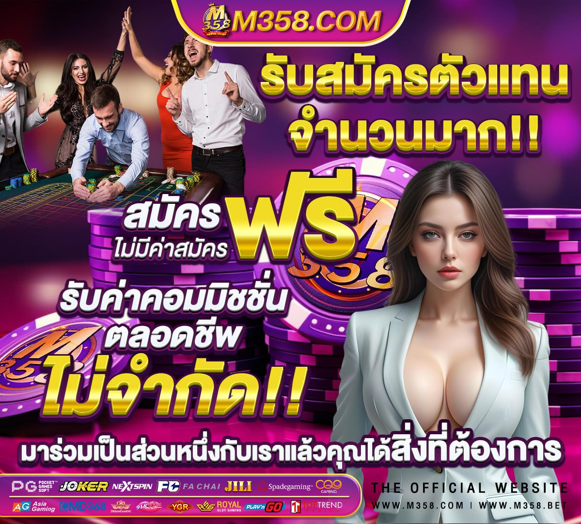 ทดลองเล่นตีตุ่นฟรี